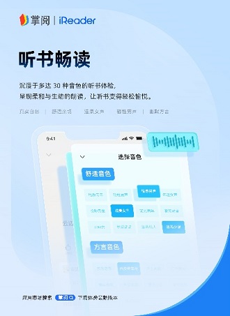 APP全新升级打造纯净阅读空间PP电子网站掌阅科技产品掌阅(图2)