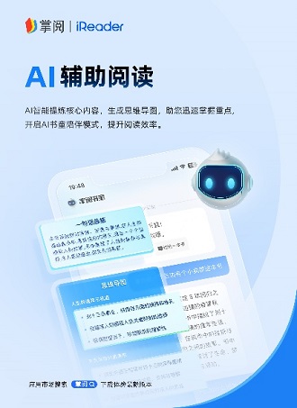 APP全新升级打造纯净阅读空间PP电子网站掌阅科技产品掌阅(图4)