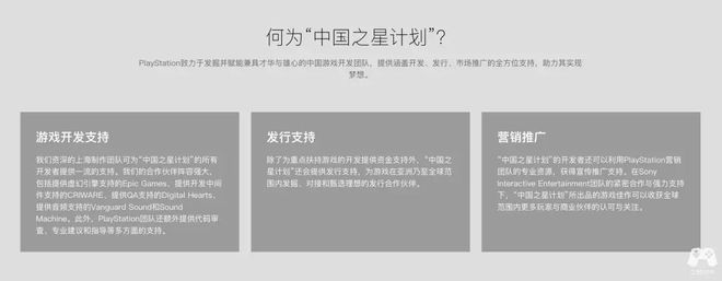 国之星计划与国产游戏合力走出的“丝绸之路”PP电子APP国产游戏的破冰者：9年时间中(图2)